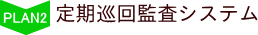 PLAN2