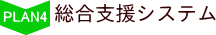 PLAN4