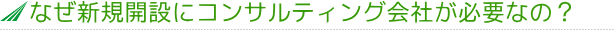 ȂVKJ݂ɃRTeBOЂKvȂ́H